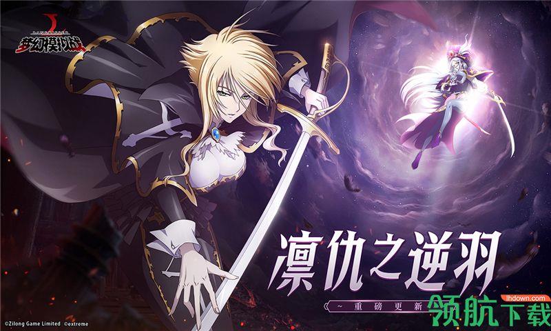 梦幻模拟战网易版  v1.23.7图5