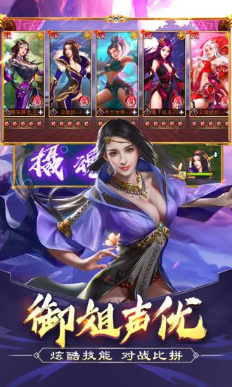 美人传安卓版  v3.0.7图3