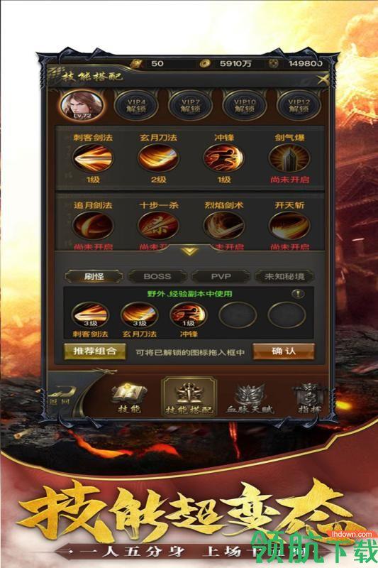 荣耀霸业九游版  v1.0.3图5