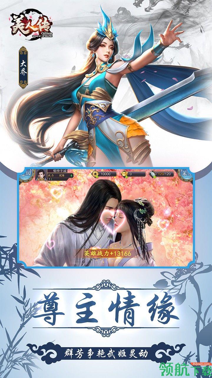 西西三国安卓版  v100.101图1