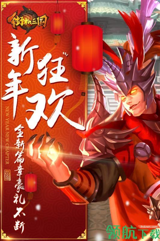 街机三国安卓版  v1.2.4图5