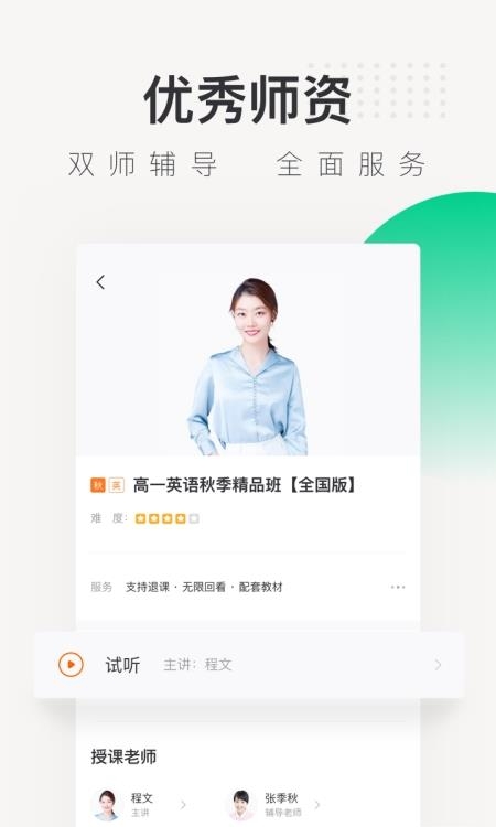 新东方在线中小学  v4.39.0图3