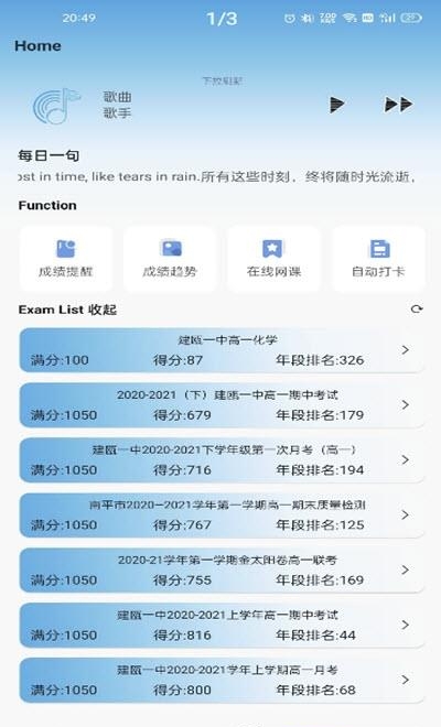 分数API  v1.8图1