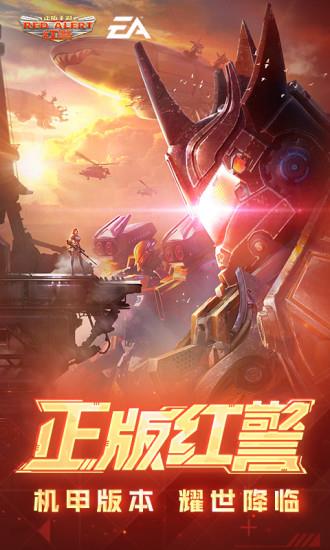 红警OL九游版  v1.4.95图5