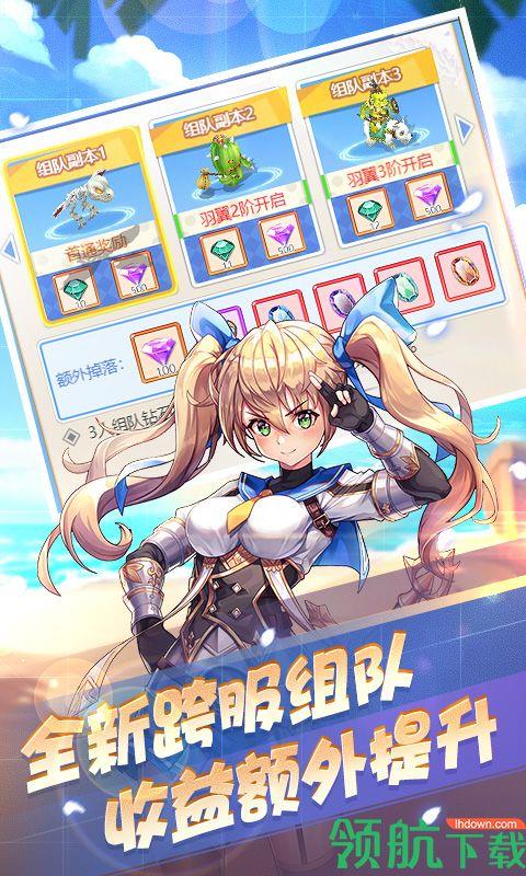 超次元大冒险BT版  v1.0.0图4