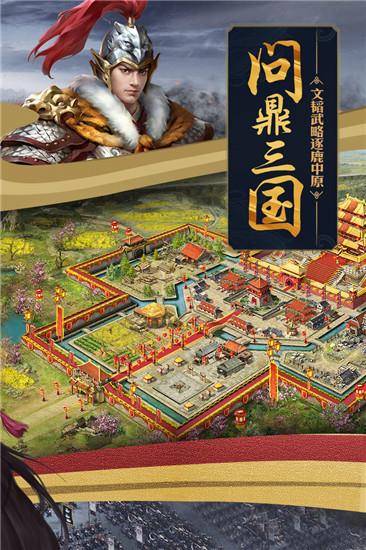 攻城掠地破解版  v4.8.0图1