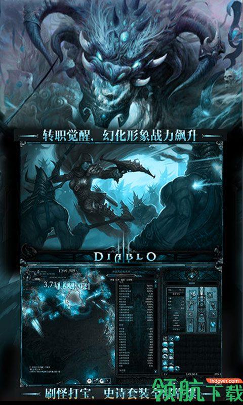 暗黑不朽神放置版  v1.0.26图2