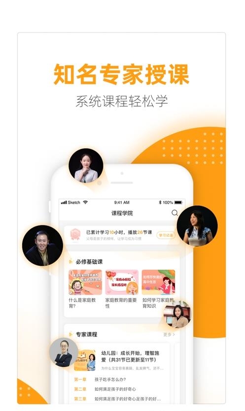 幸福路  v4.3.1图2