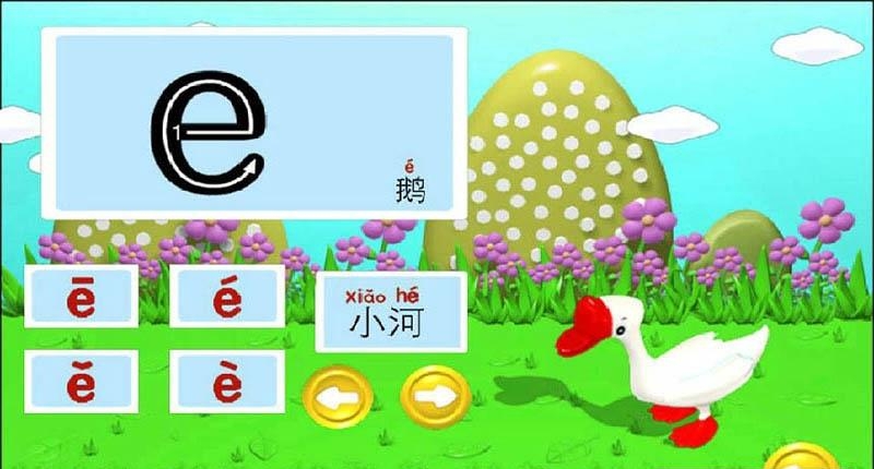 宝宝学拼音识字  v2.3.13图3