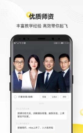 敢为课堂  v1.1.1图3