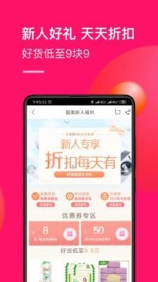 国美在线  v8.5.6图2