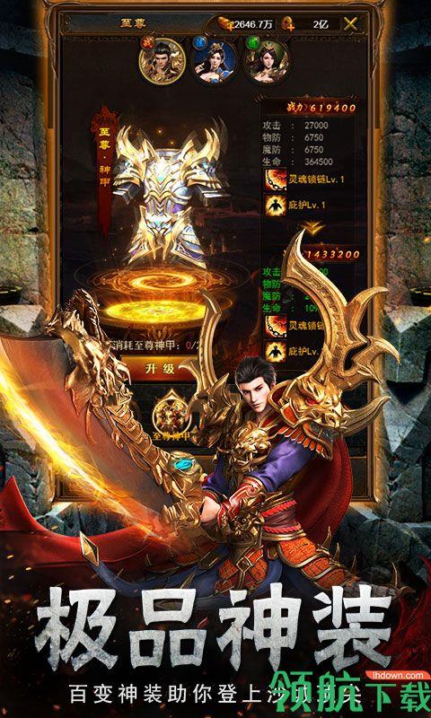 赤焰号角无限版  v1.1.0图3