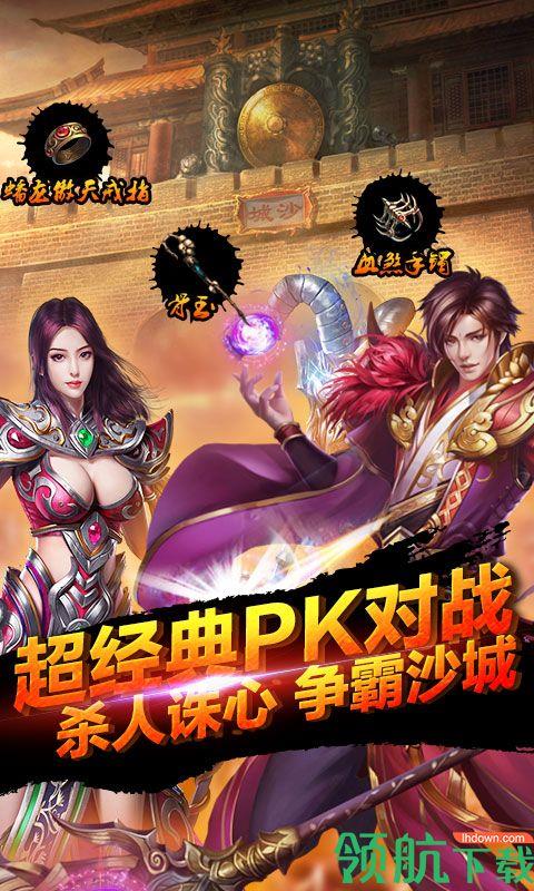 十步一杀星耀版  v1.0图2