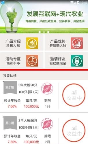 数云理财  v2.1.5图4