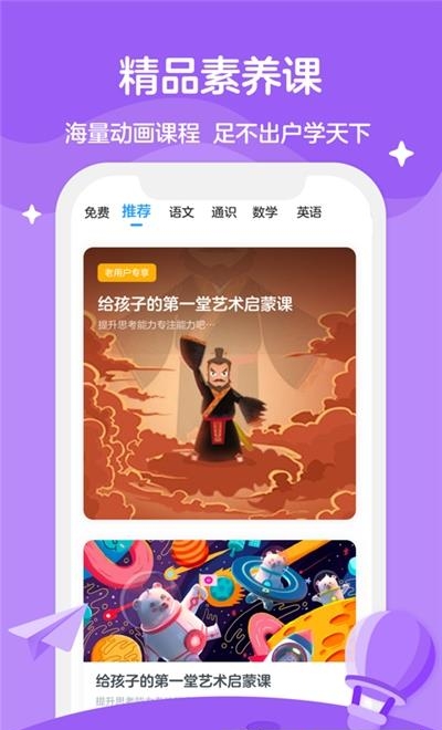 学而思轻课  v9.0.4图3