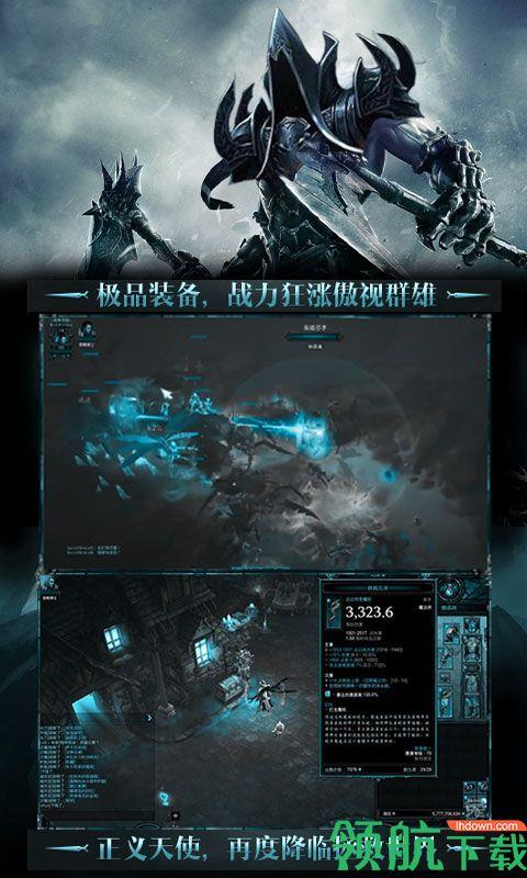 暗黑不朽神放置版  v1.0.26图3