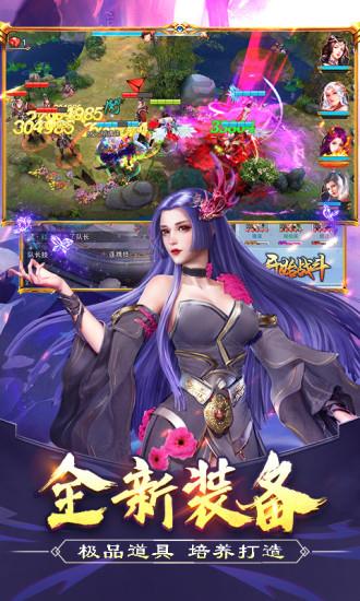 美人传安卓版  v3.0.7图4