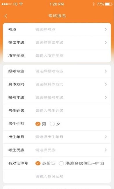 南艺附中  v1.1.0图2