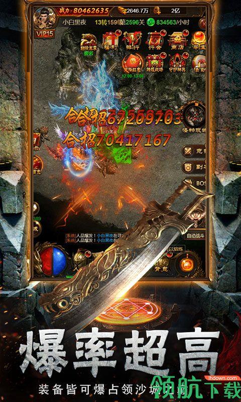 赤焰号角无限版  v1.1.0图1