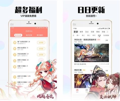 飒漫画无登录版  v3.3.27图1