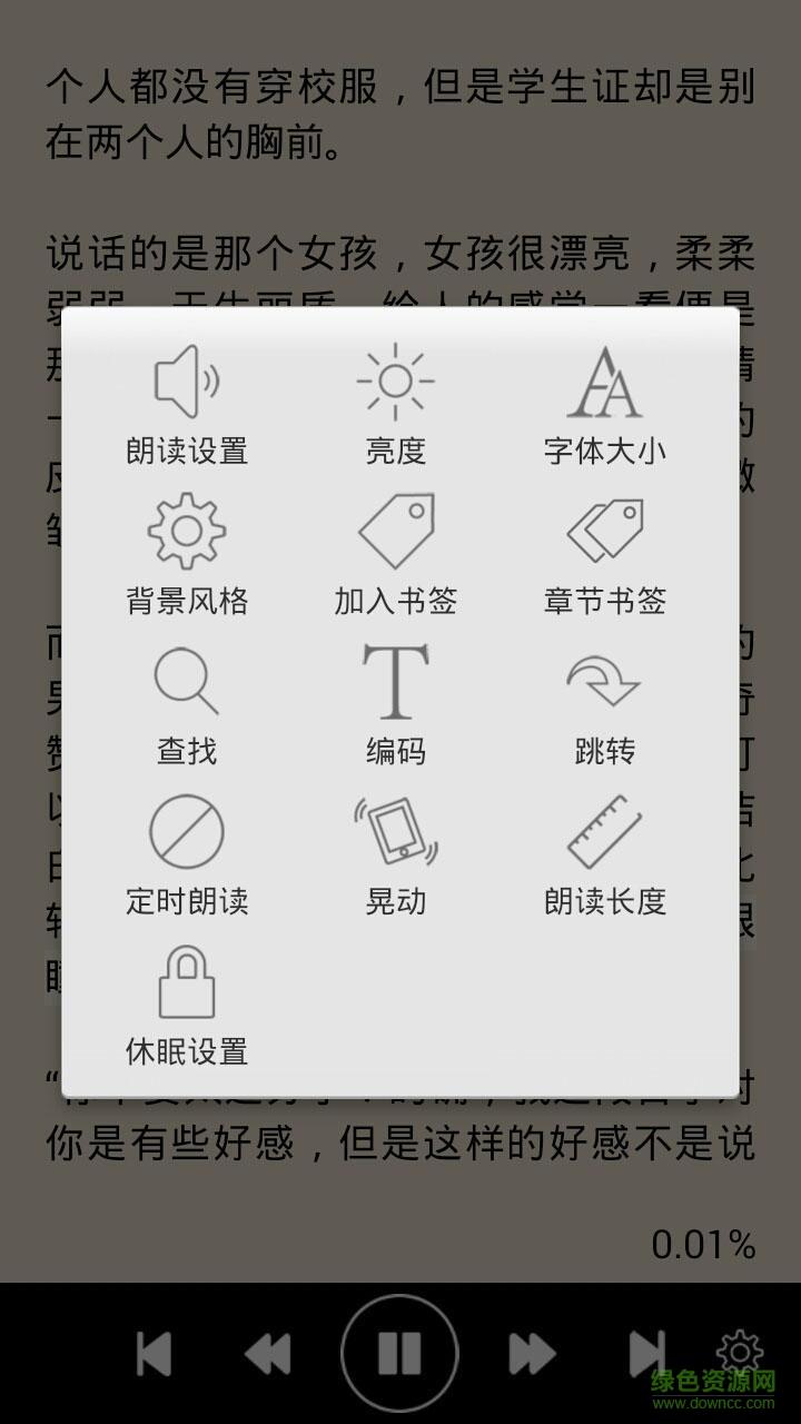 免费有声小说  v4.6.0图2