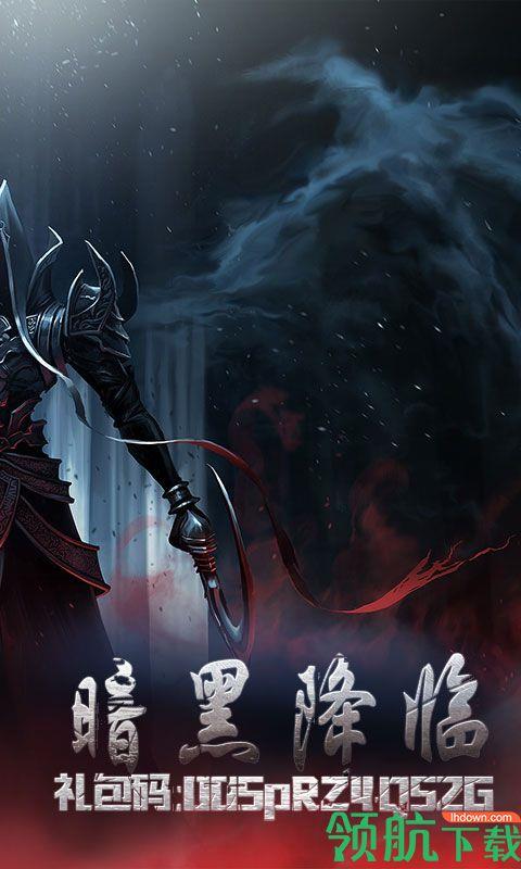 暗黑不朽神放置版  v1.0.26图4