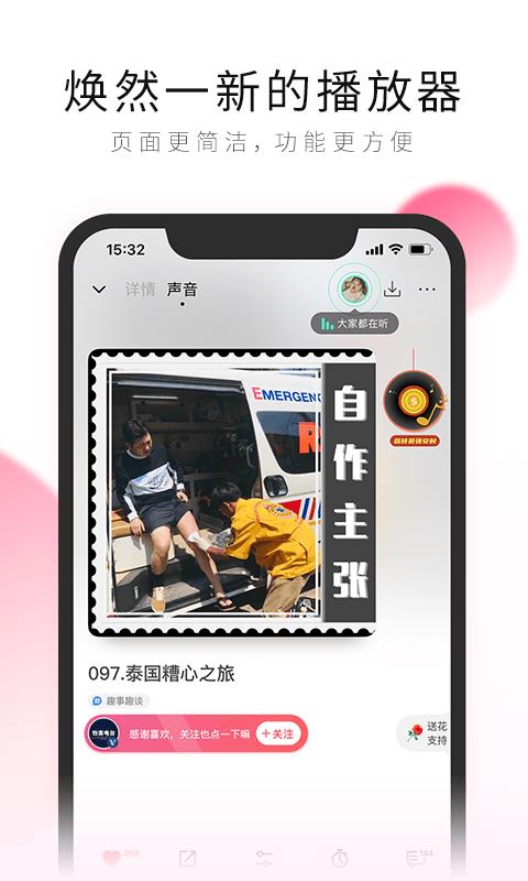 荔枝FM直播  v5.17.5图5