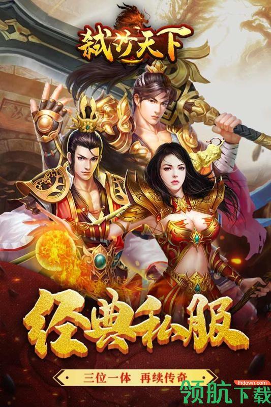 弑沙天下九游版  v1.0图1