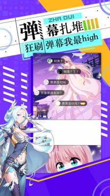 神漫画免费版  v2.8.2图3