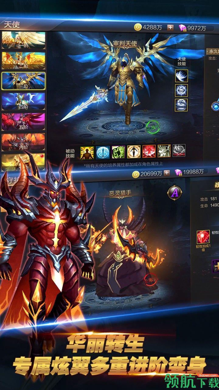圣光之刃安卓版  v1.0图3