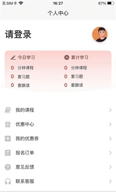 现代日语  v1.0.44图1