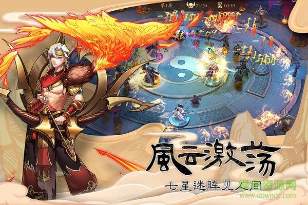 守护大作战星耀版  v20.725.213图2