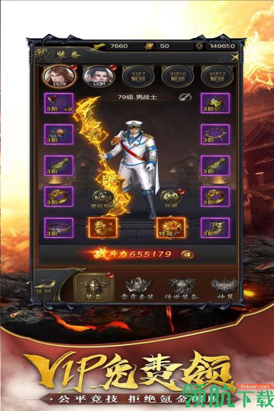 荣耀霸业九游版  v1.0.3图3