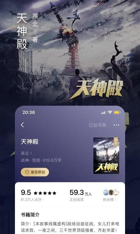 番茄免费小说手机版  v5.5.9.32图1