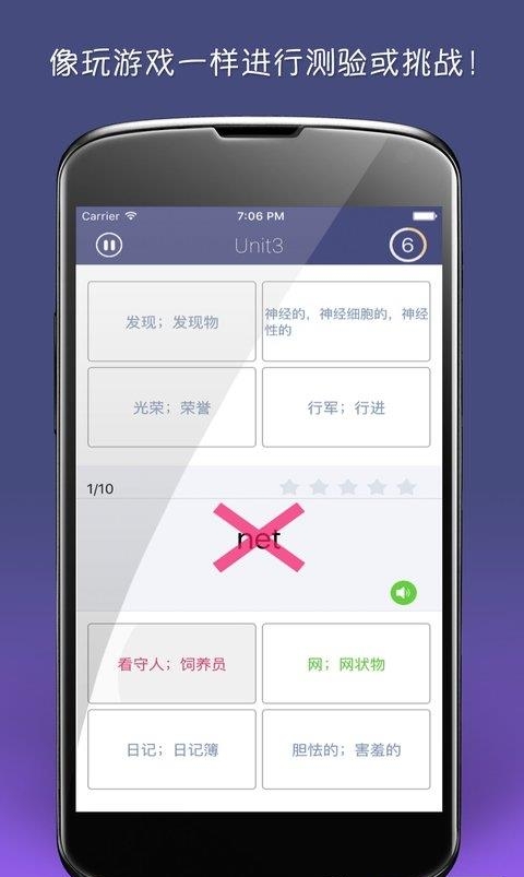 单词树  v3.6.0图2