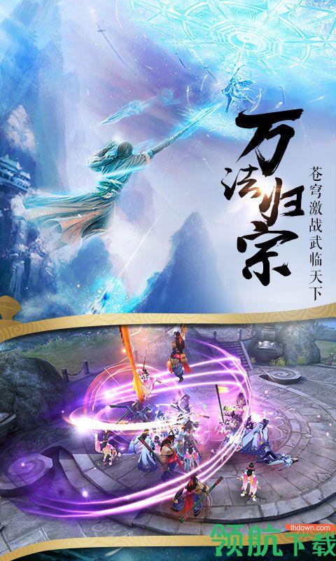 御仙缘星耀版  v2.4.4图5