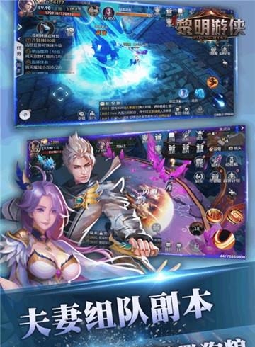 黎明游侠官方版  v1.2.0图5