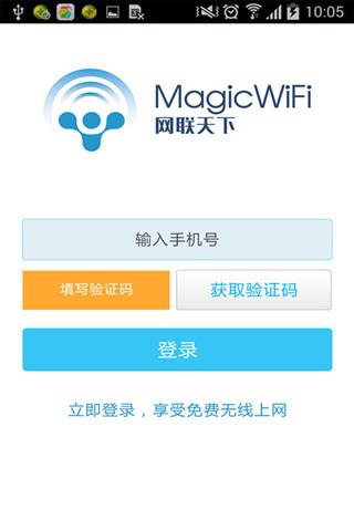 WIFI精灵手机版  v3.3.0.0图3