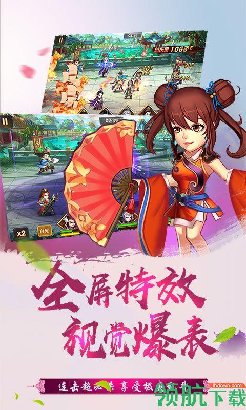 热血神将传星耀版  v1.0.0图3