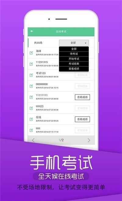 主管护师学习平台  v1.2.0图5