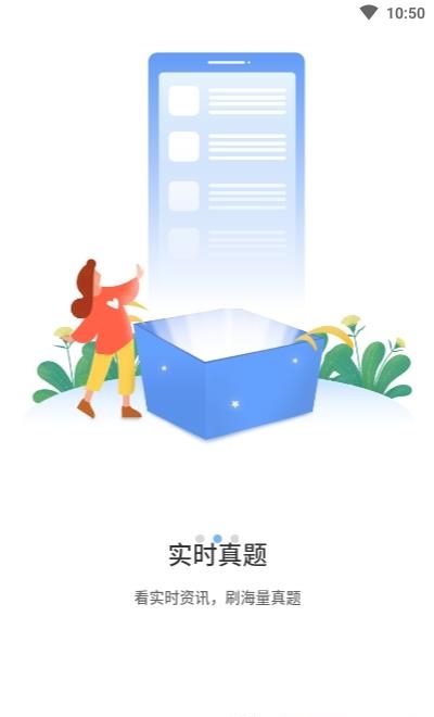 莘知教育  v1.2.5.1图3