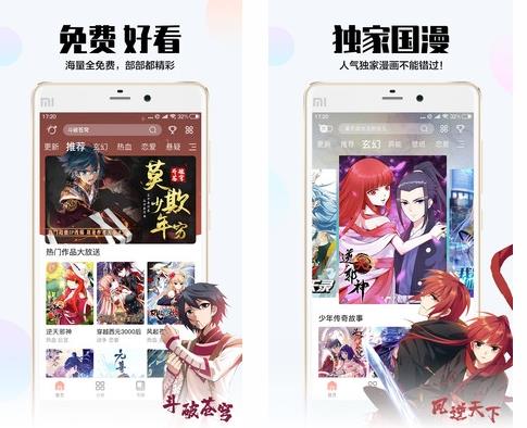 飒漫画无登录版  v3.3.27图3