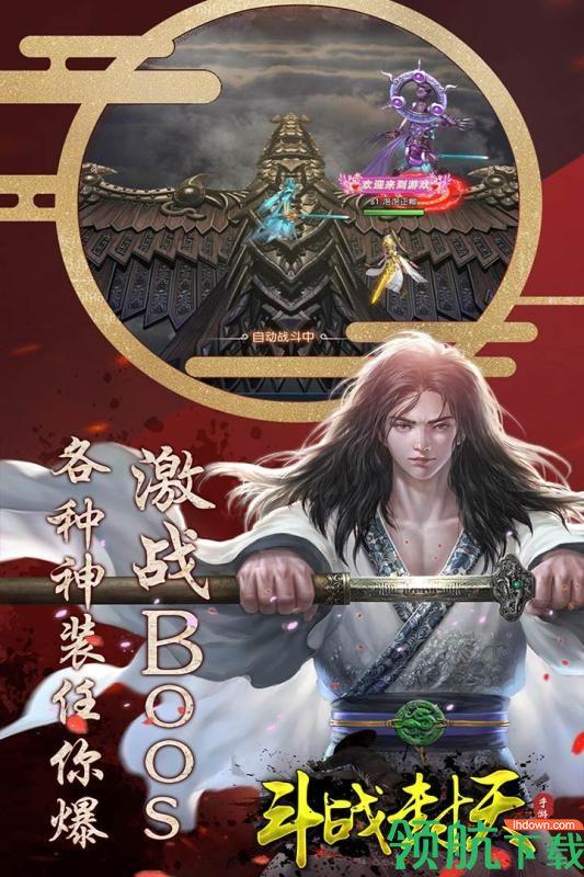 斗战封天九游版  v2.0图2
