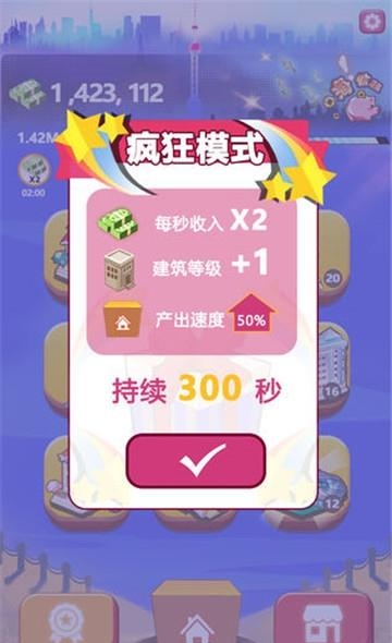 嗨收租抽手机版  v2.2.1图3