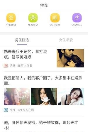 柚子免费小说  v3.5.2.2004图4