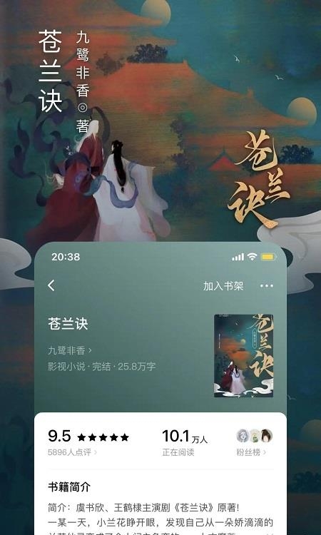 番茄免费小说手机版