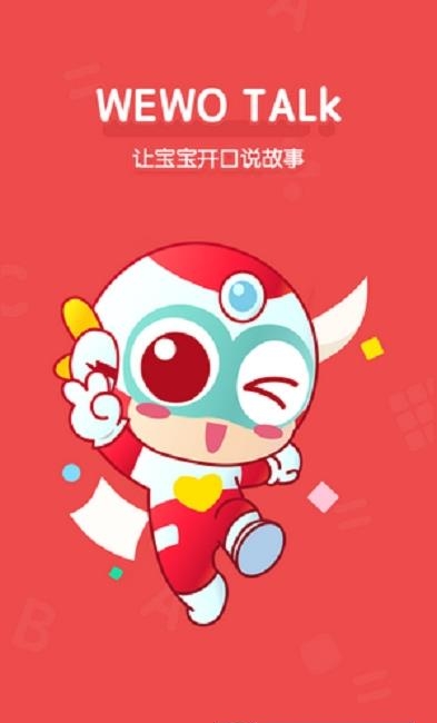 为我说  v1.1.0图4