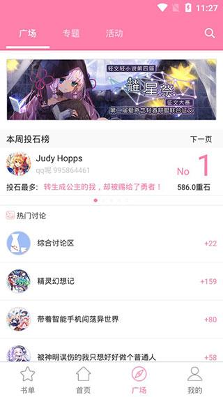 轻文轻小说去广告版  v3.30图4