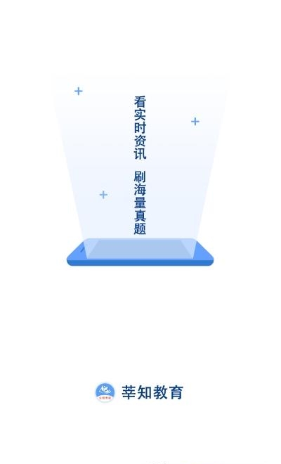 莘知教育  v1.2.5.1图2