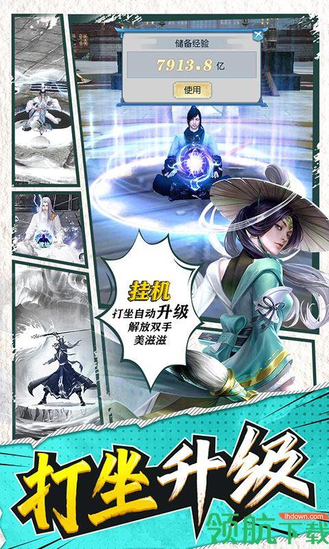 大道争锋折扣版  v1.0图2